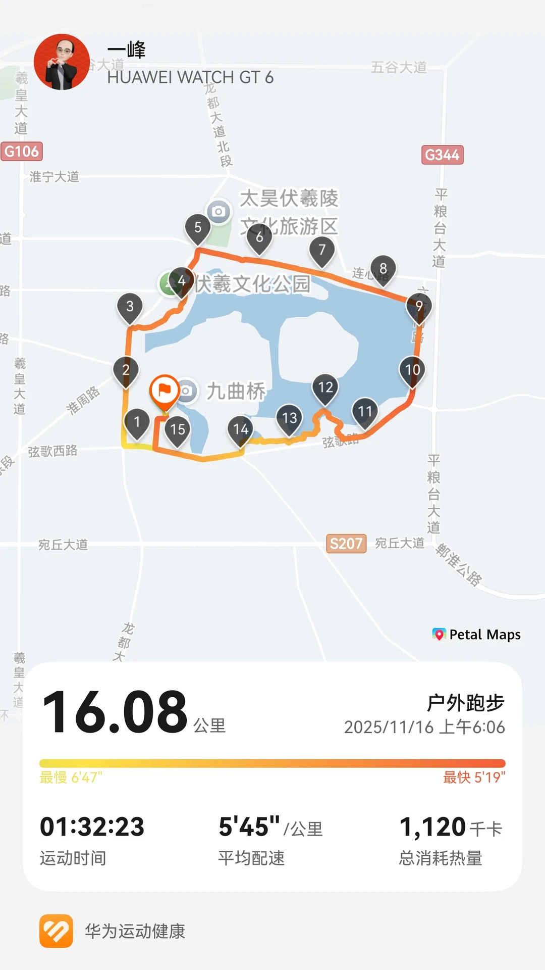🏃🏃🏃周末的快乐来自于晨跑16公里
