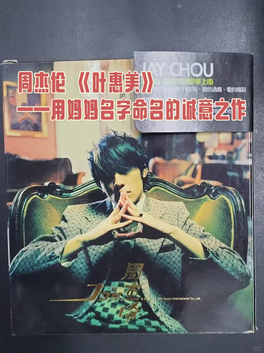 搬家无数次都舍不得丢的3张经典CD！