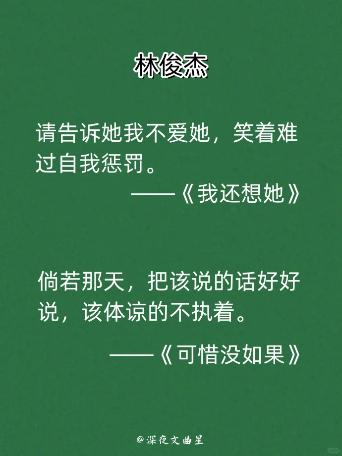 那些充满遗憾的封神歌词
