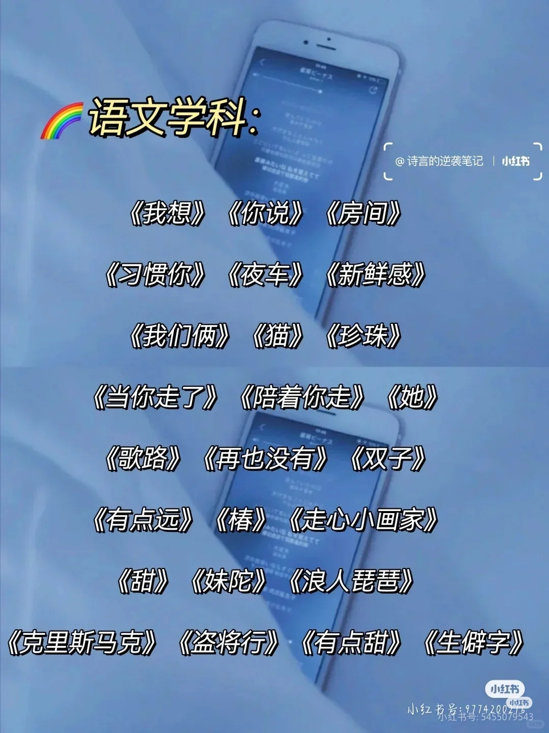 适合写作业听的歌曲