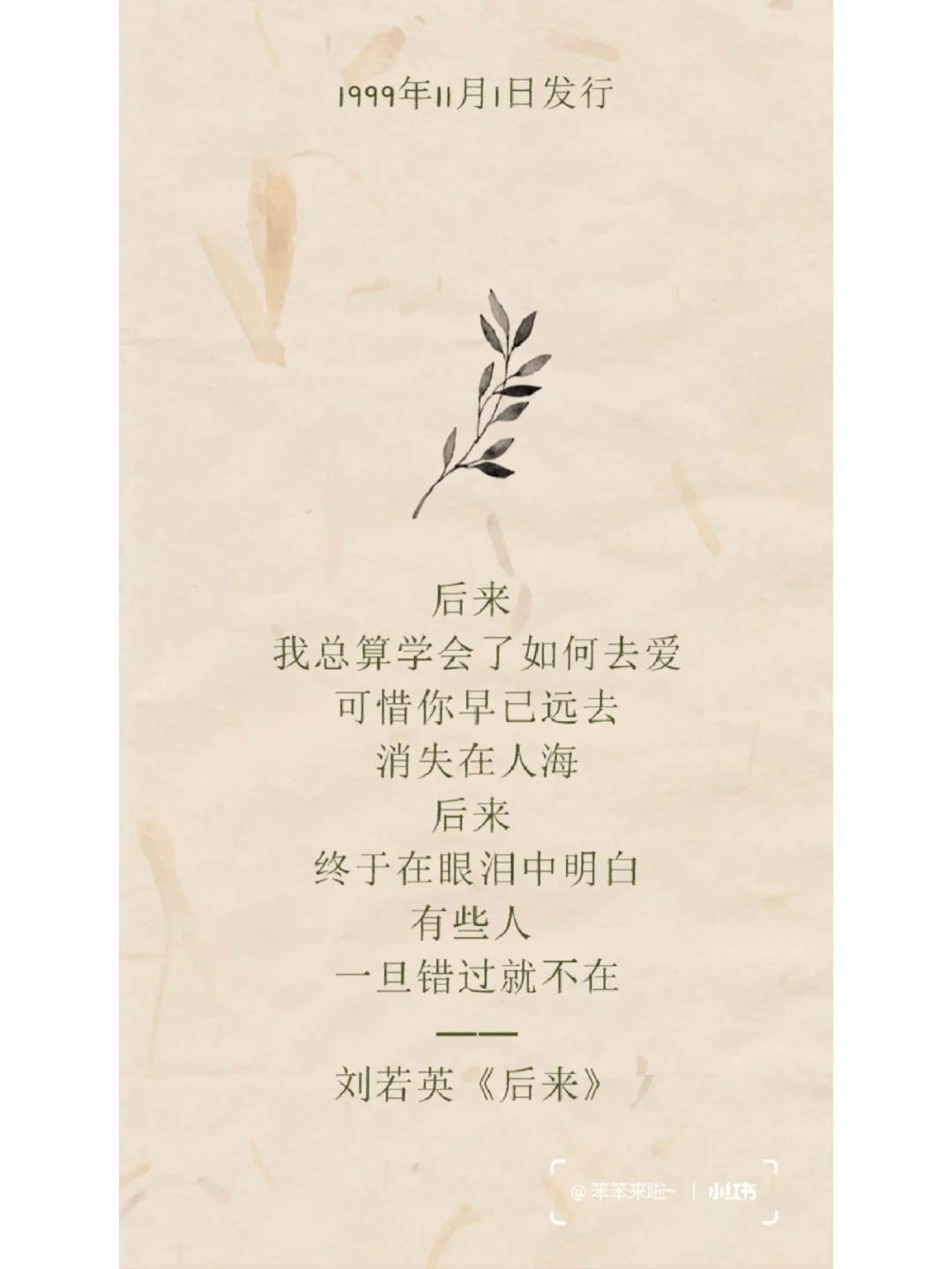 35岁才听懂的9首歌，强推第2首