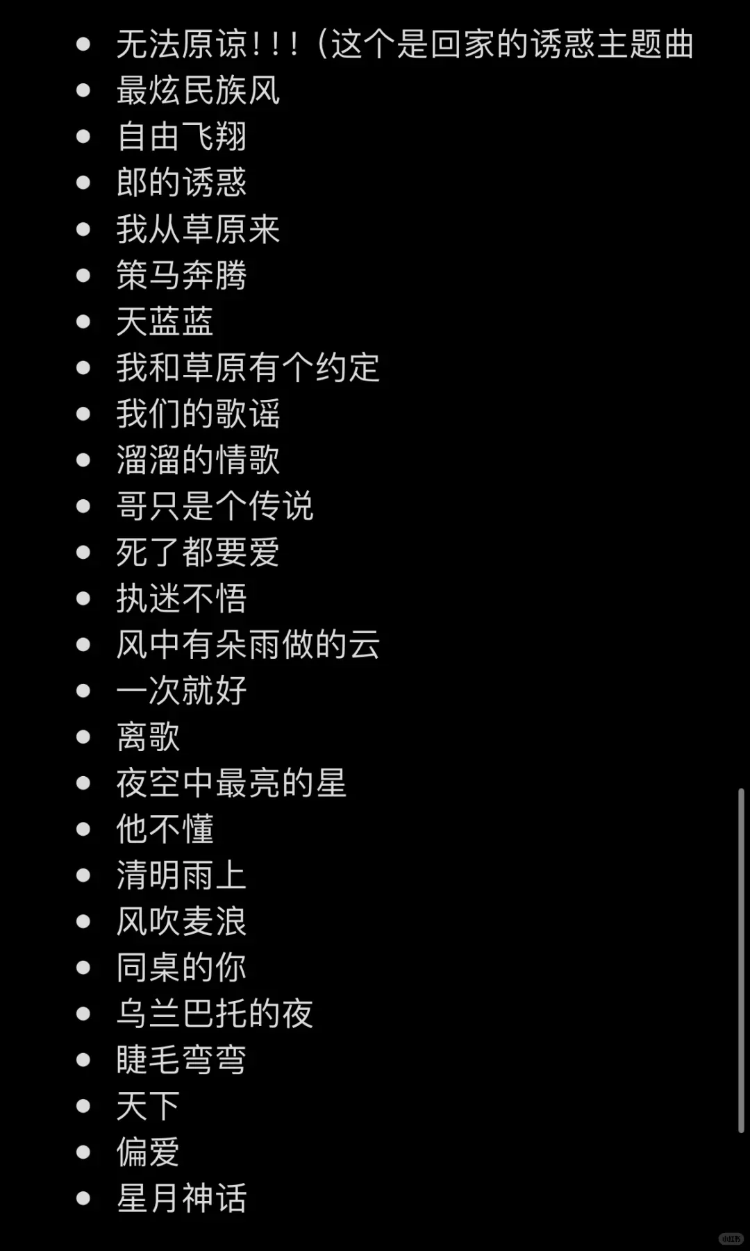 KTV 宝藏歌单🎤 氛围拉满！