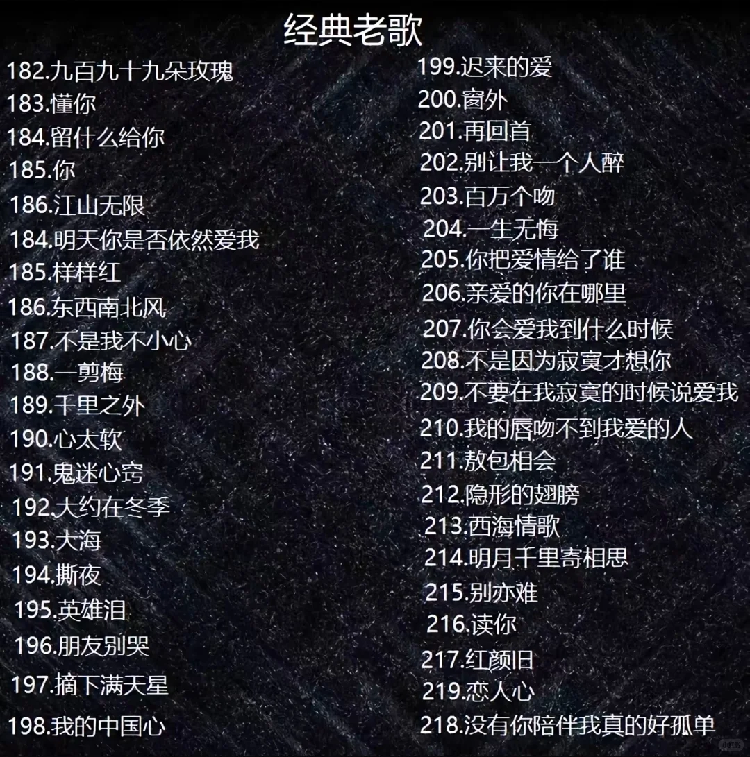 经典老歌：时光深处的音乐琥珀