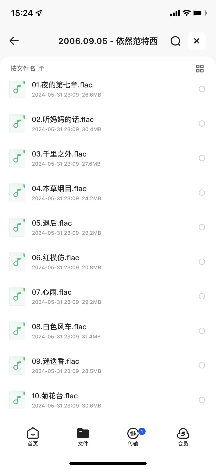 🎵【车载音乐党必存!无损音质歌单合集】