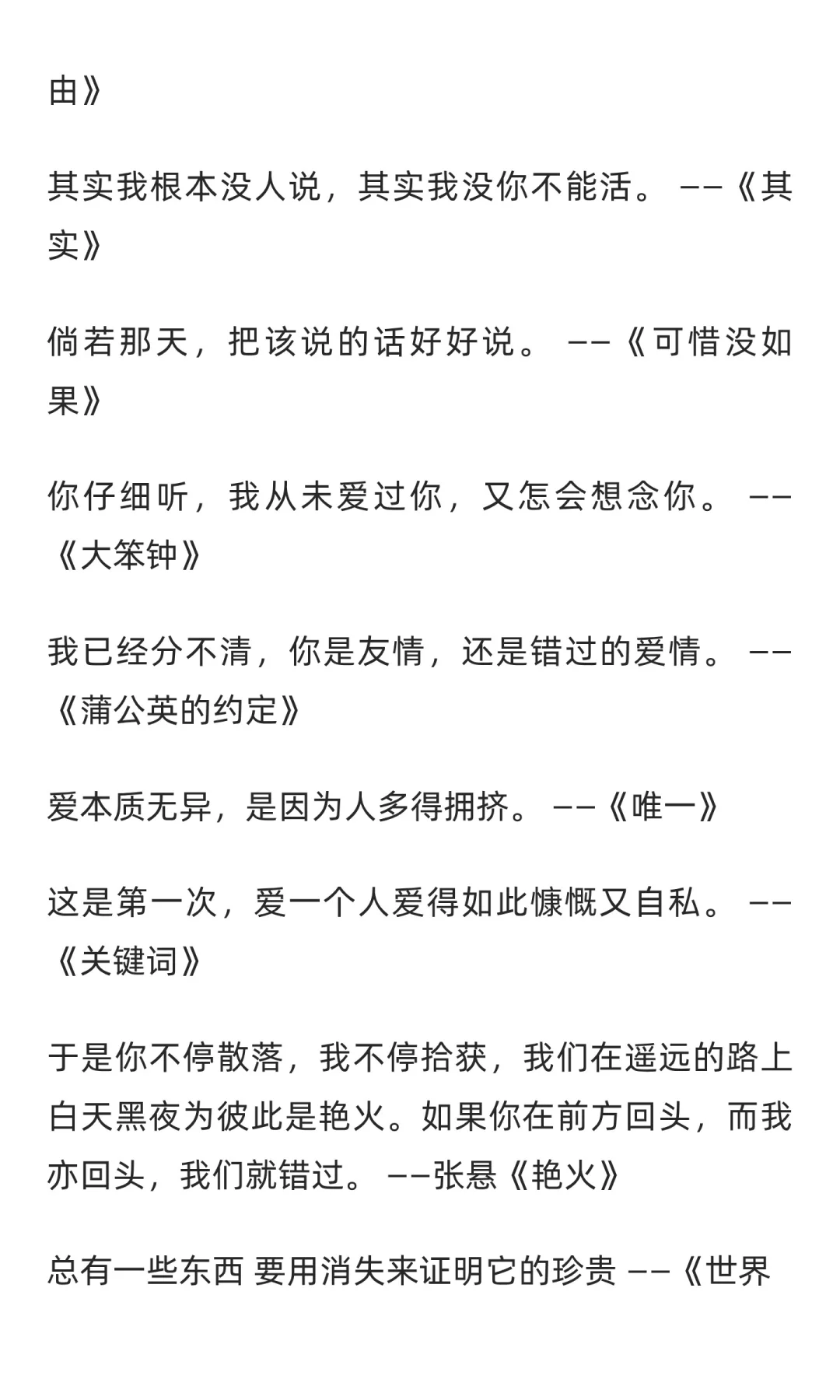 “那些一眼封神的神级歌词”