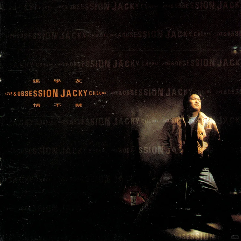 情歌的破与立：张学友《情不禁》的声影实验