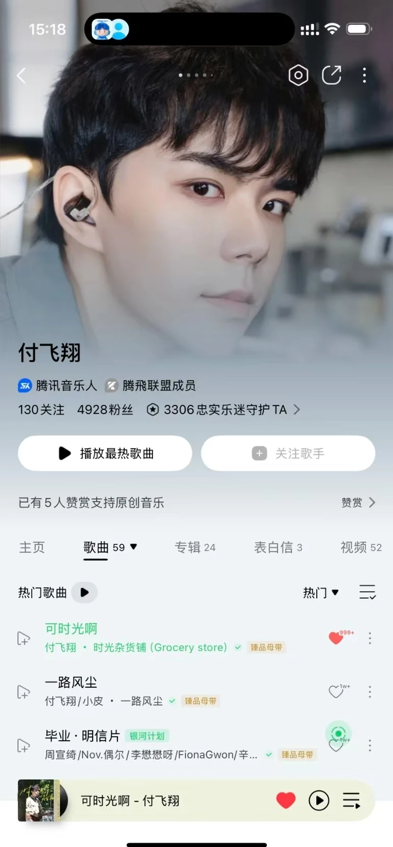 有没有想加小众音乐人绿泡泡的