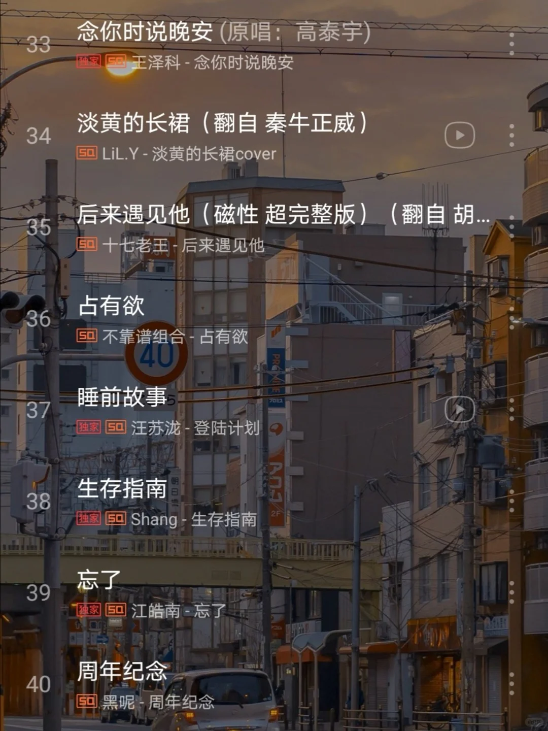 【国语歌单】每一首都超级好听