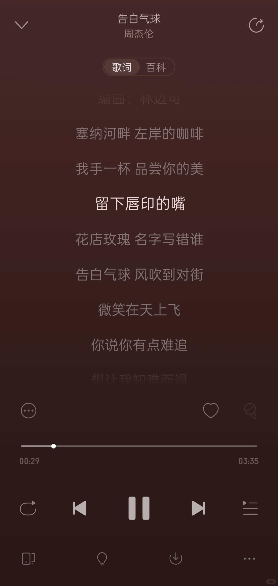 网易云听周杰伦教学