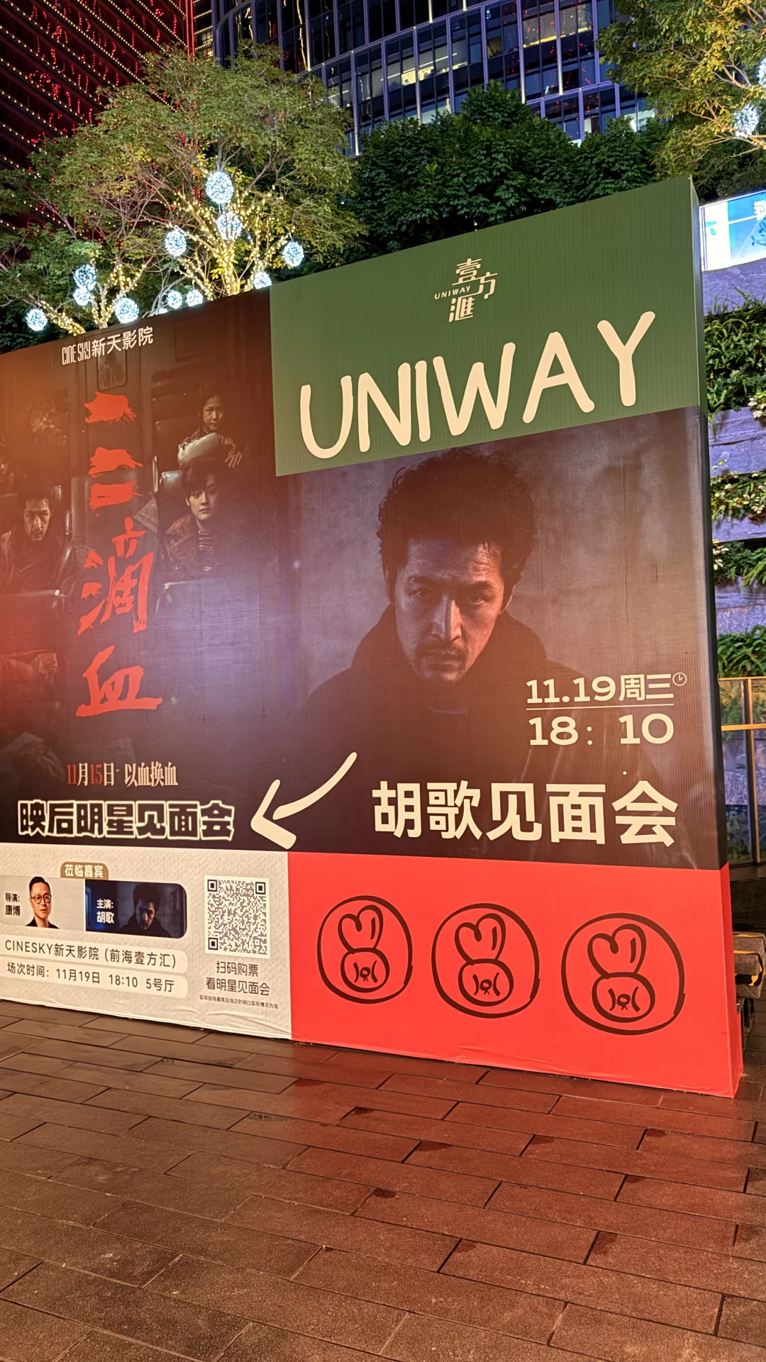 擦肩而过了胡歌