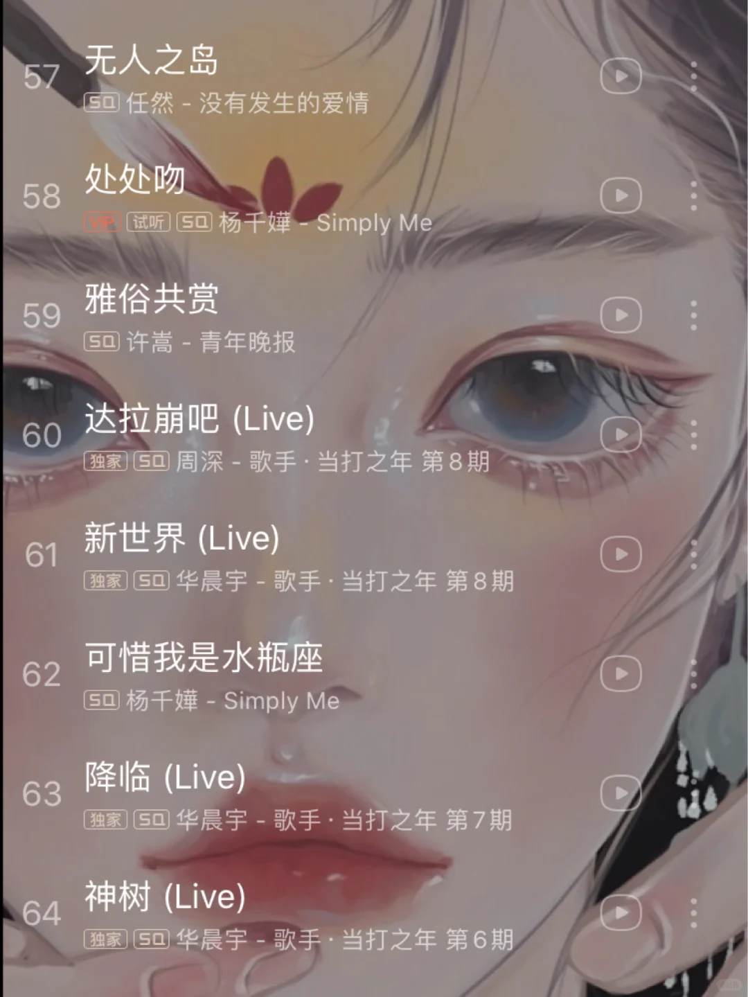 私藏歌单|那些百听不厌的华语热歌！