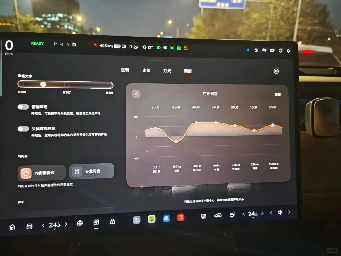 音响调节，弥补QQ音乐不足