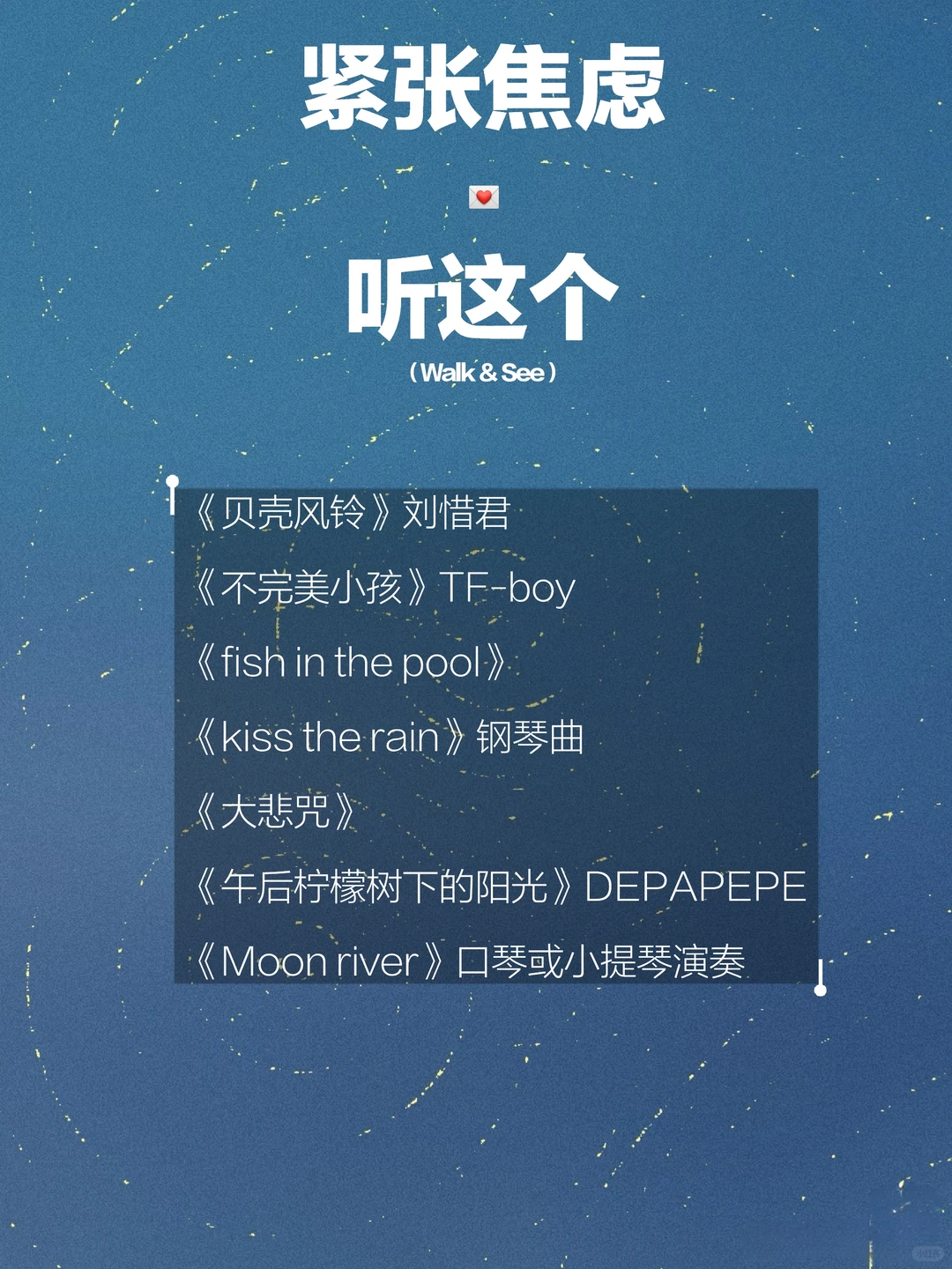 听完能让你快乐起来的歌单