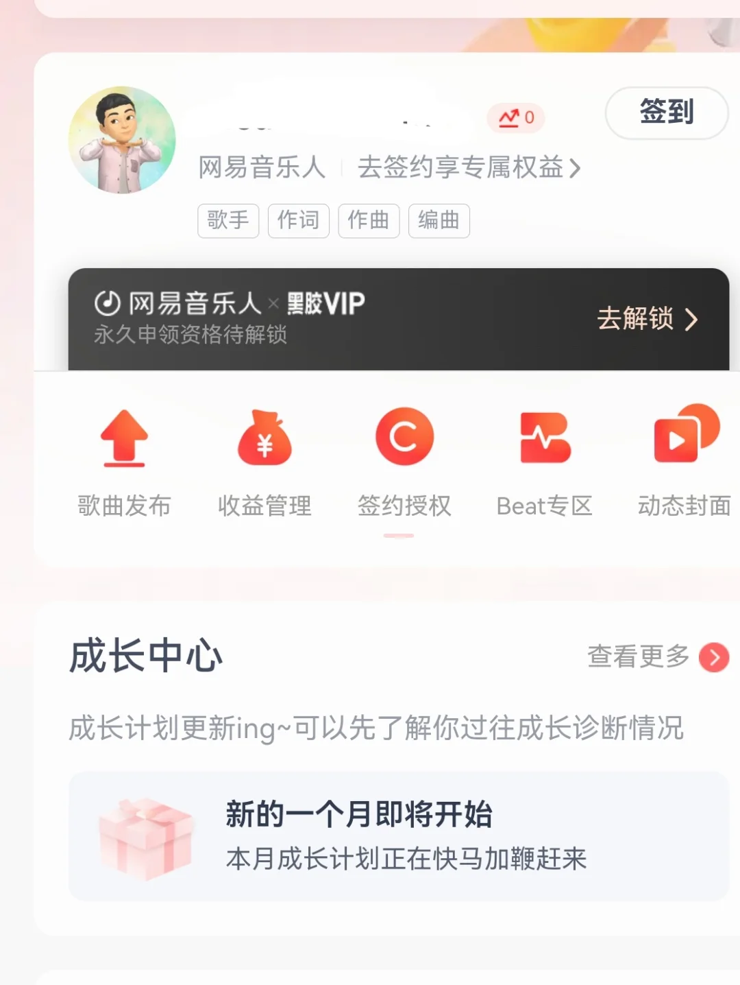 终于过审啦！🎉最新网易云音乐申请秘籍