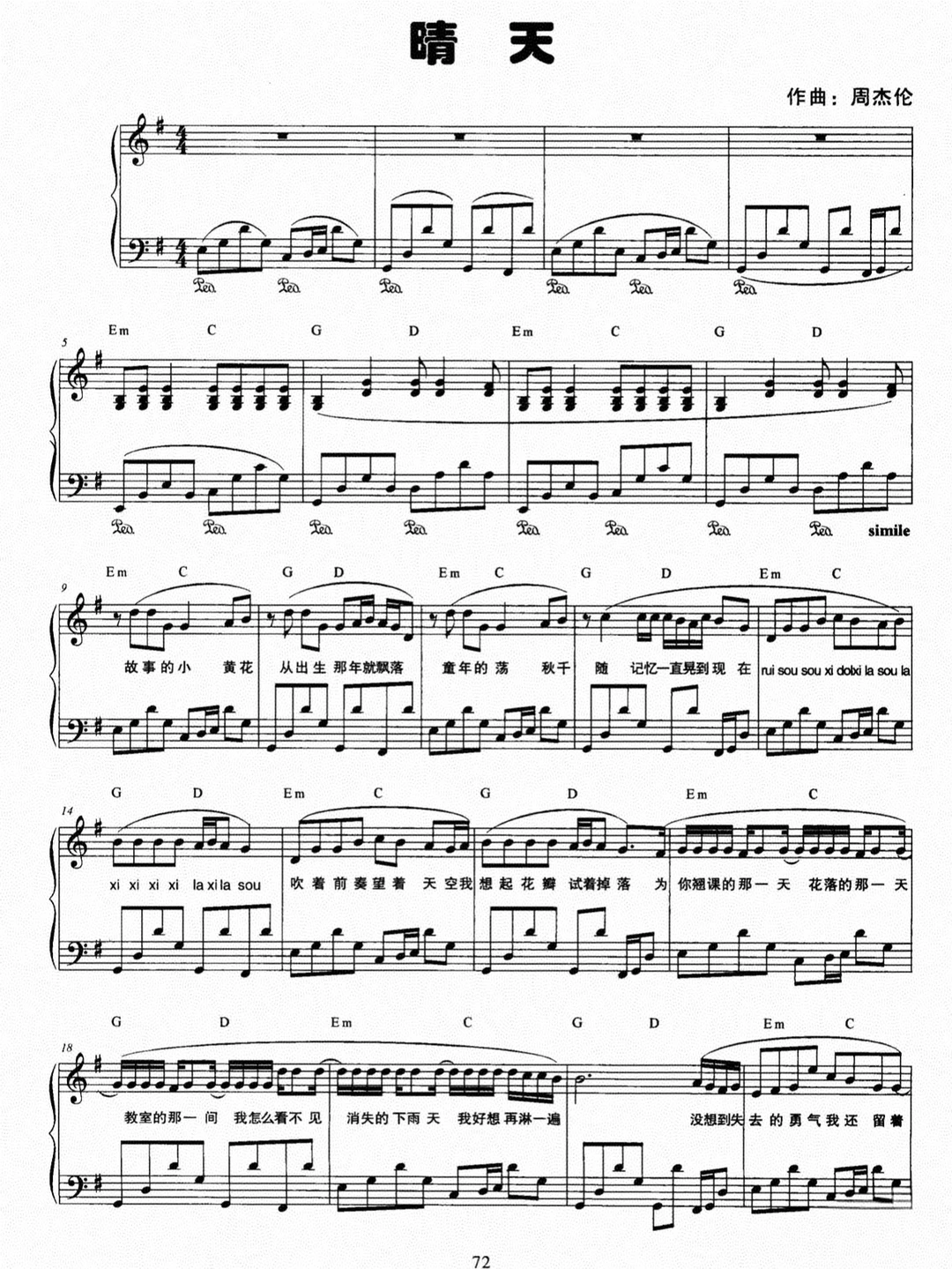 前奏一响，青春登场！🎵《晴天》全系曲谱