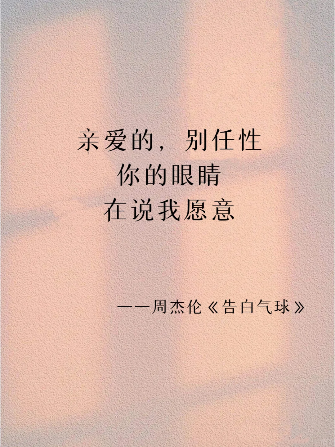周董歌词里的顶级浪漫，你听懂了多少？