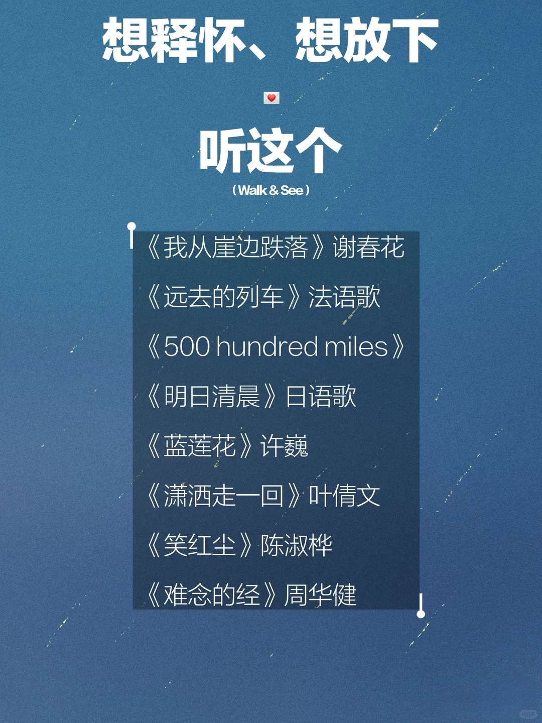 听完能让你快乐起来的歌单