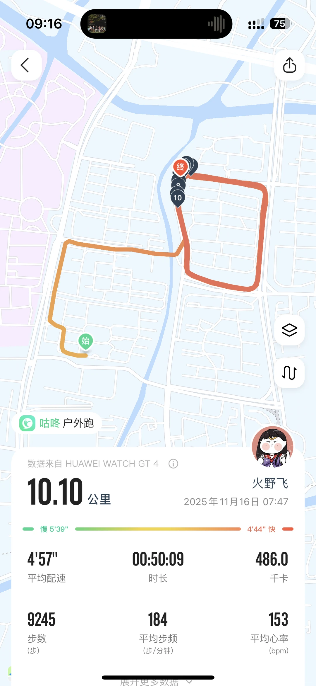 晨跑10k🏃‍♀️