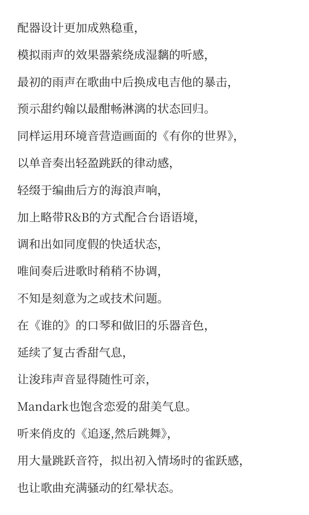 甜约翰【GOODAFTERNIGHT】