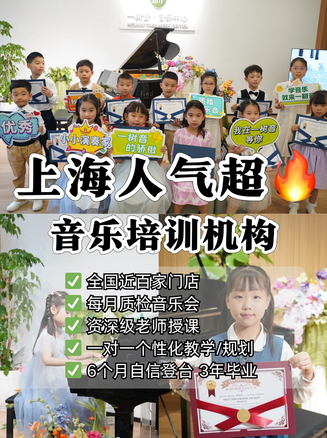 后悔没早来｜上海超🔥的音乐培训机构！