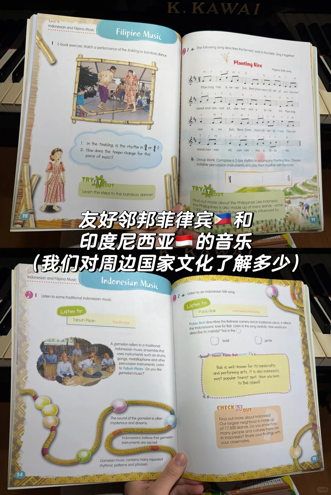 🇸🇬新加坡小学音乐课本（4年级）