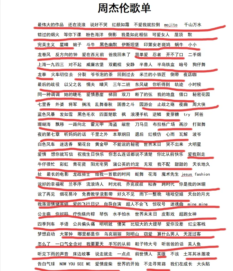 周杰伦所有歌曲