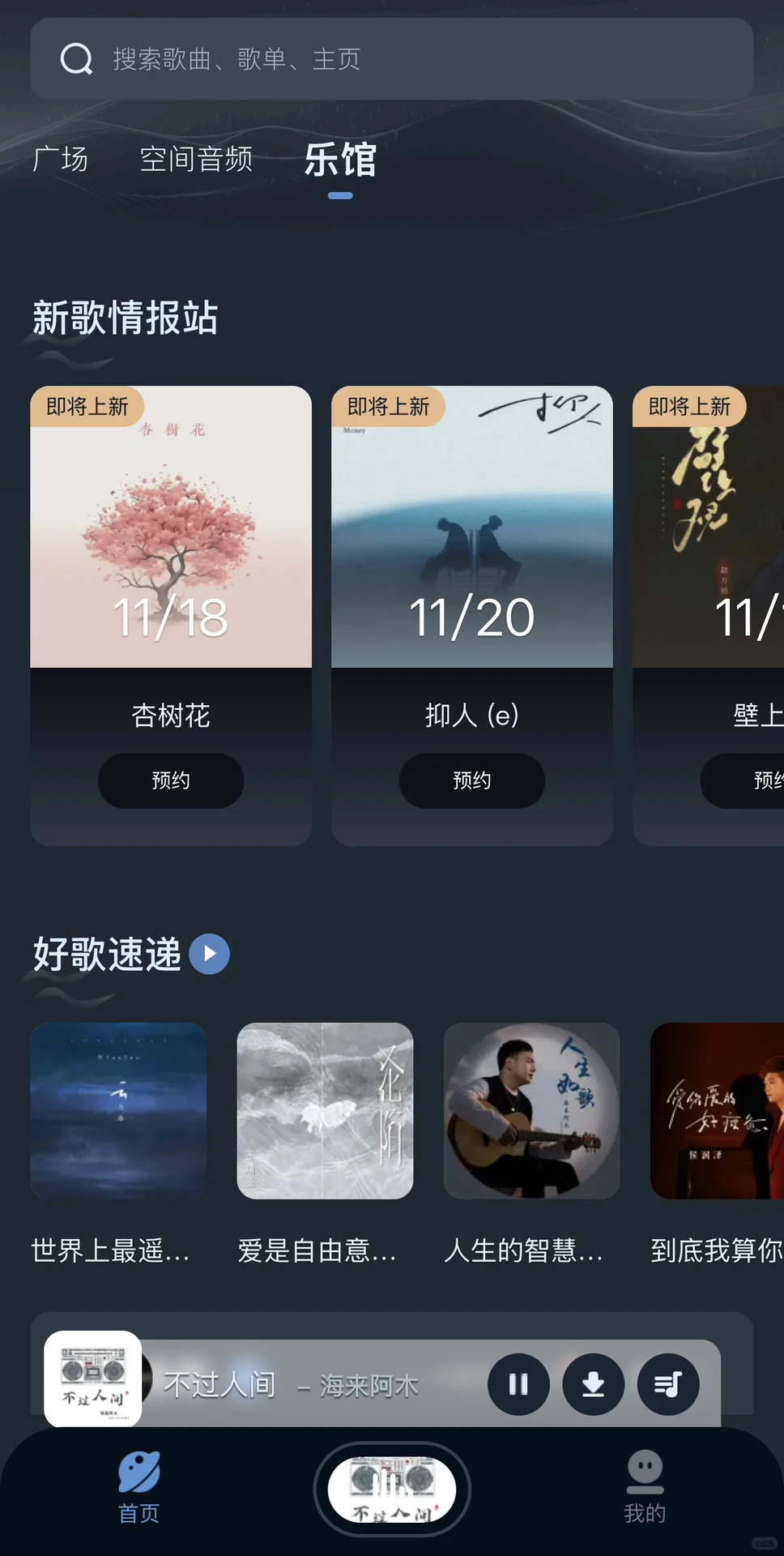 听歌多年才发现!原来我一直听的是“假音乐”