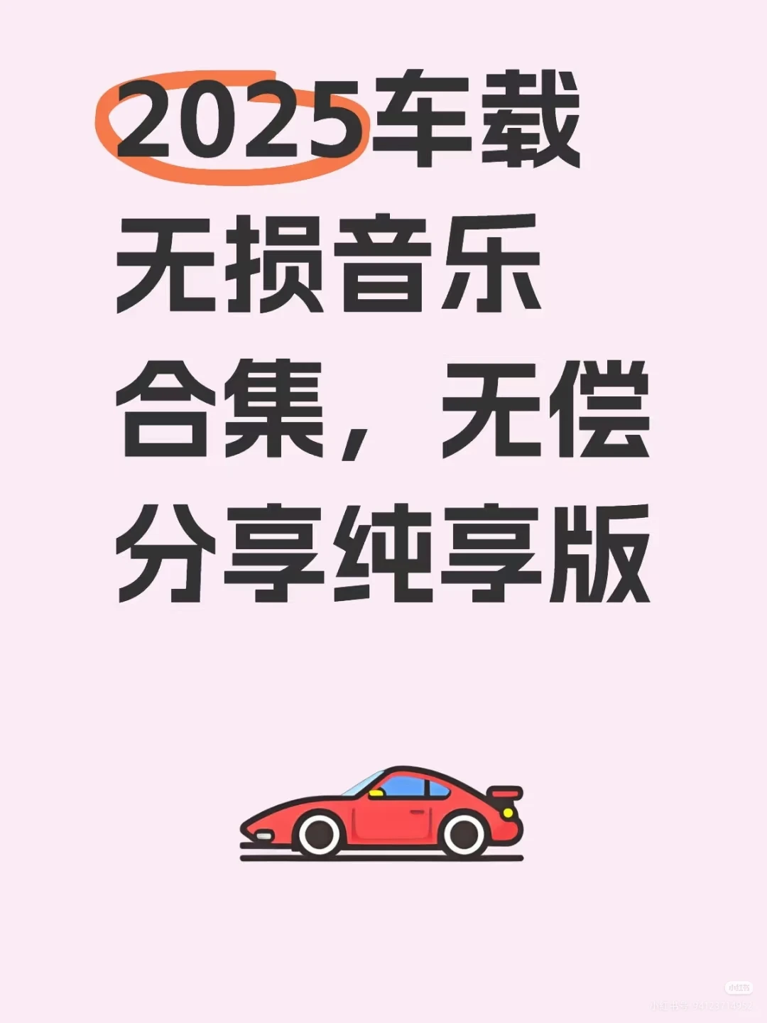 qq音乐华语经典无损音乐港台粤语400首 分享
