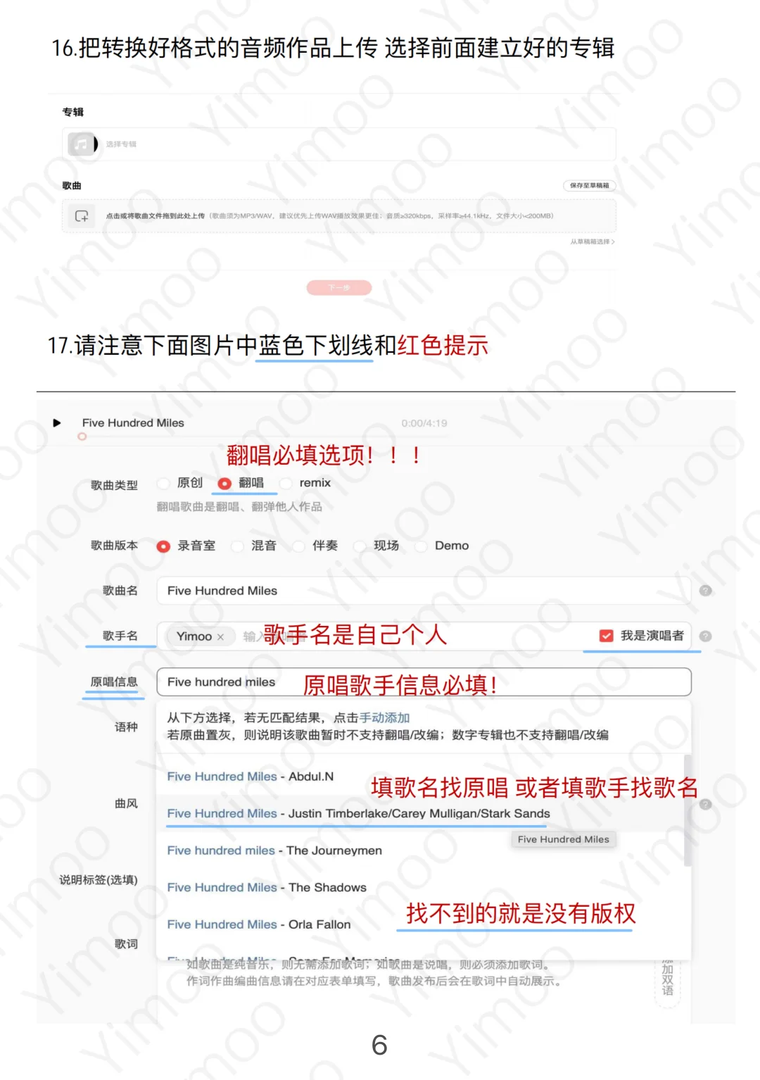 网易音乐人认证 （保姆级教程！！！）