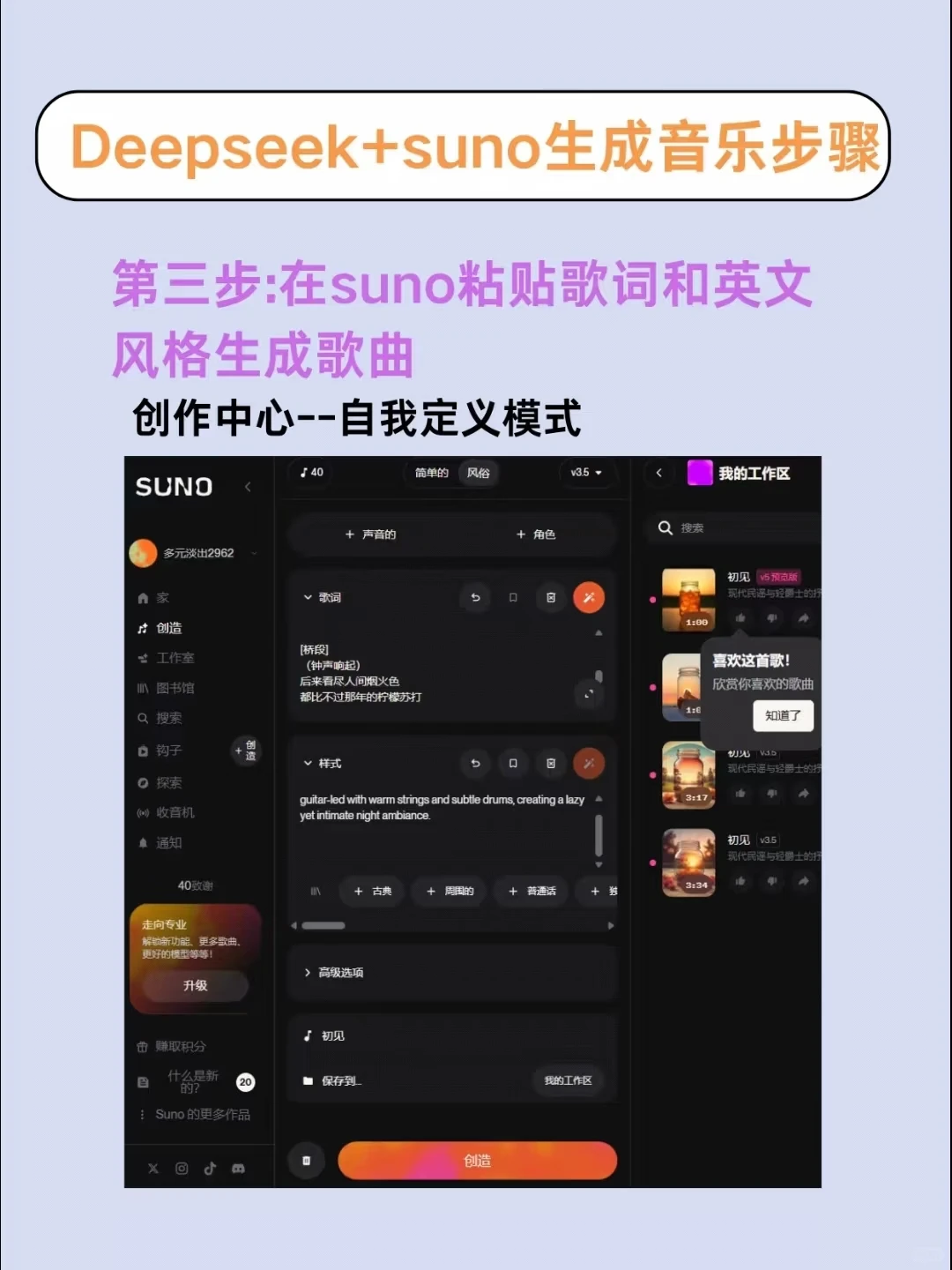 11月做AI音乐🎶制作！满足俺们的小确幸！