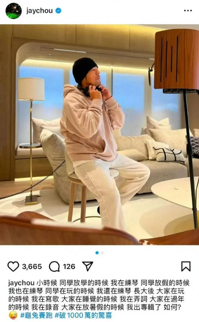 周董新专龟毛日常：音轨堆到抓狂😂