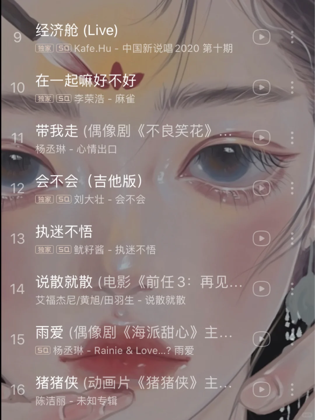 私藏歌单|那些百听不厌的华语热歌！