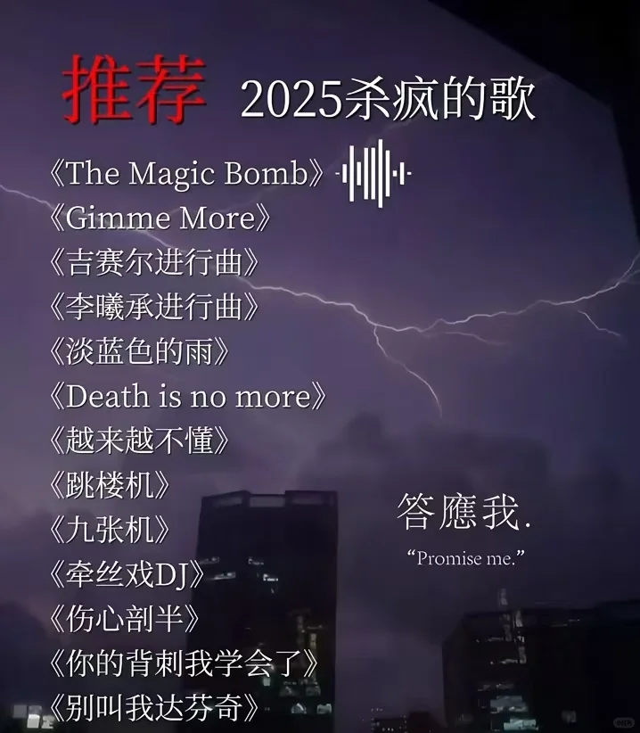 最近全网超火的歌