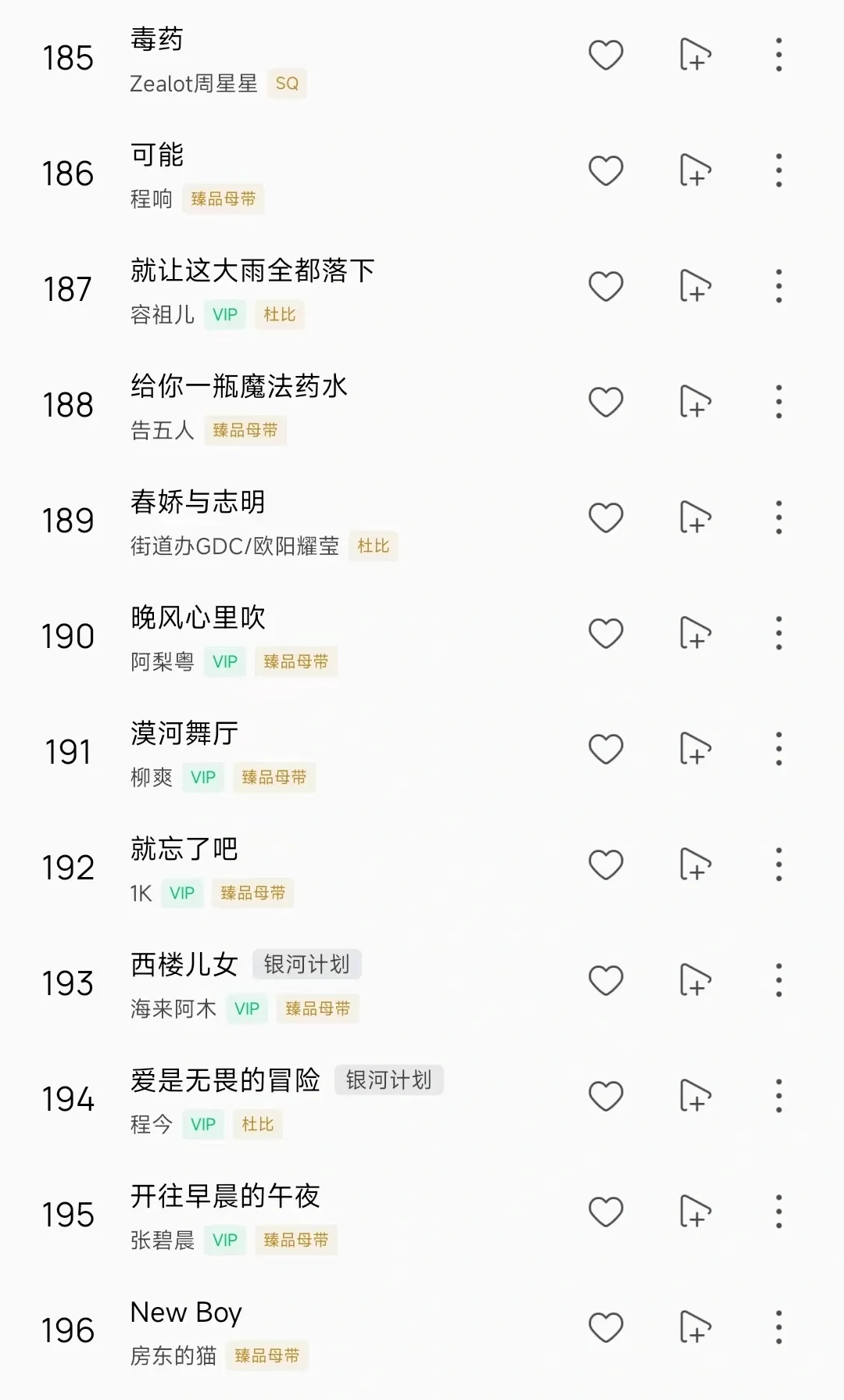 🎵流行歌曲💐