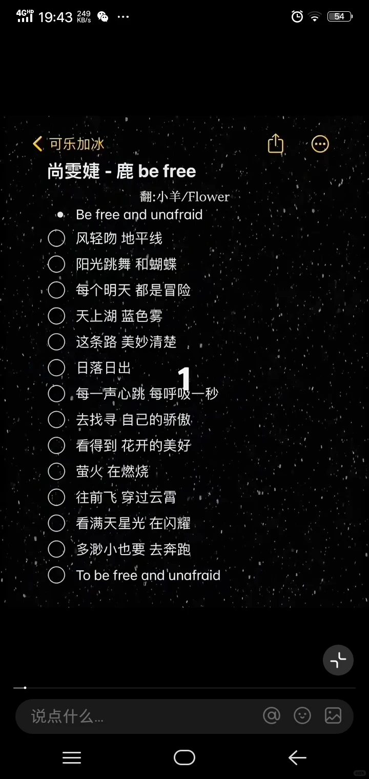 荣幸地为你伴奏～勇敢直前