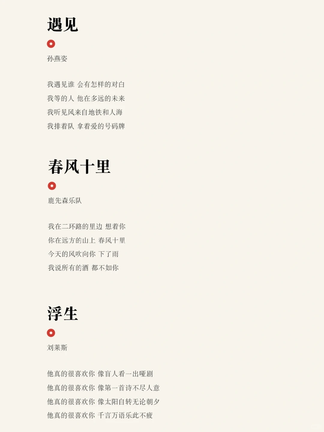 9首歌，写尽一生爱