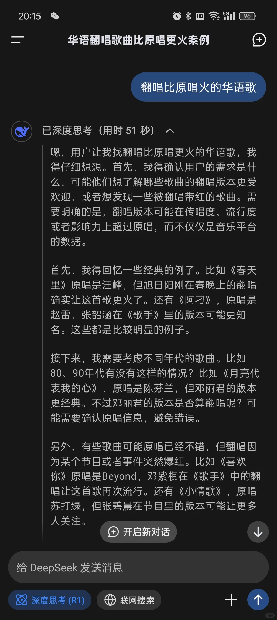 那些翻唱比原唱🔥的歌！！！