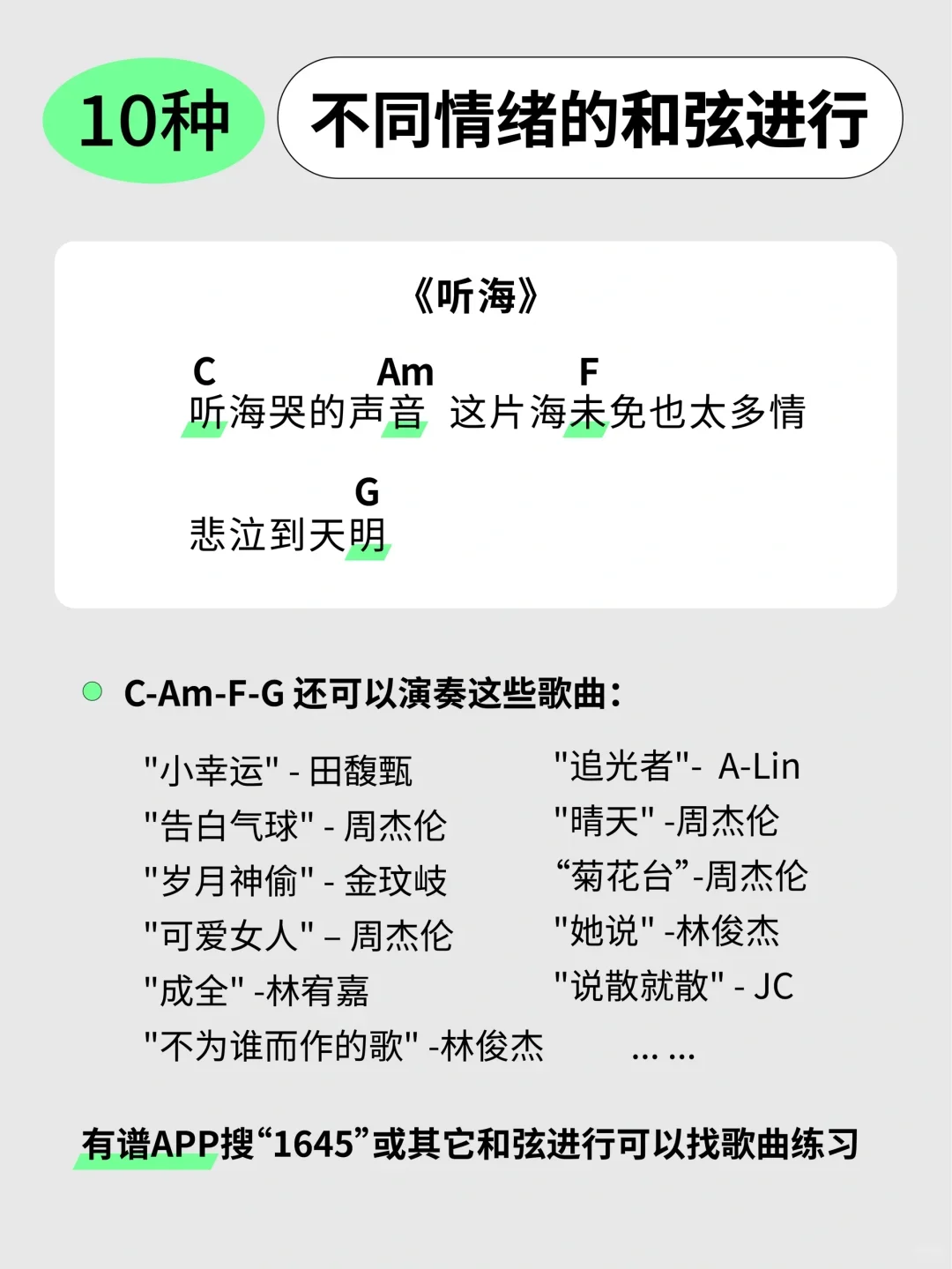 练熟这十七页❗你的钢琴直接起飞🤷‍♂️