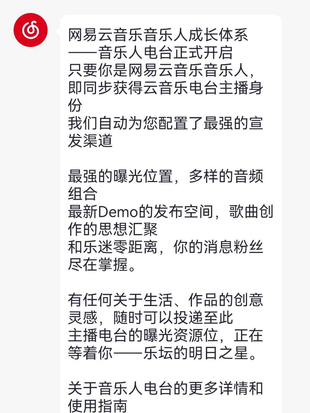 终于过审啦！🎉最新网易云音乐申请秘籍