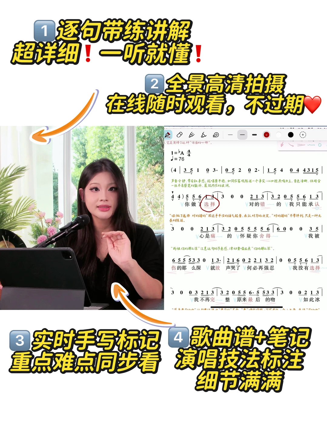 新书来了🎉这是一本能教会你唱歌的流行谱