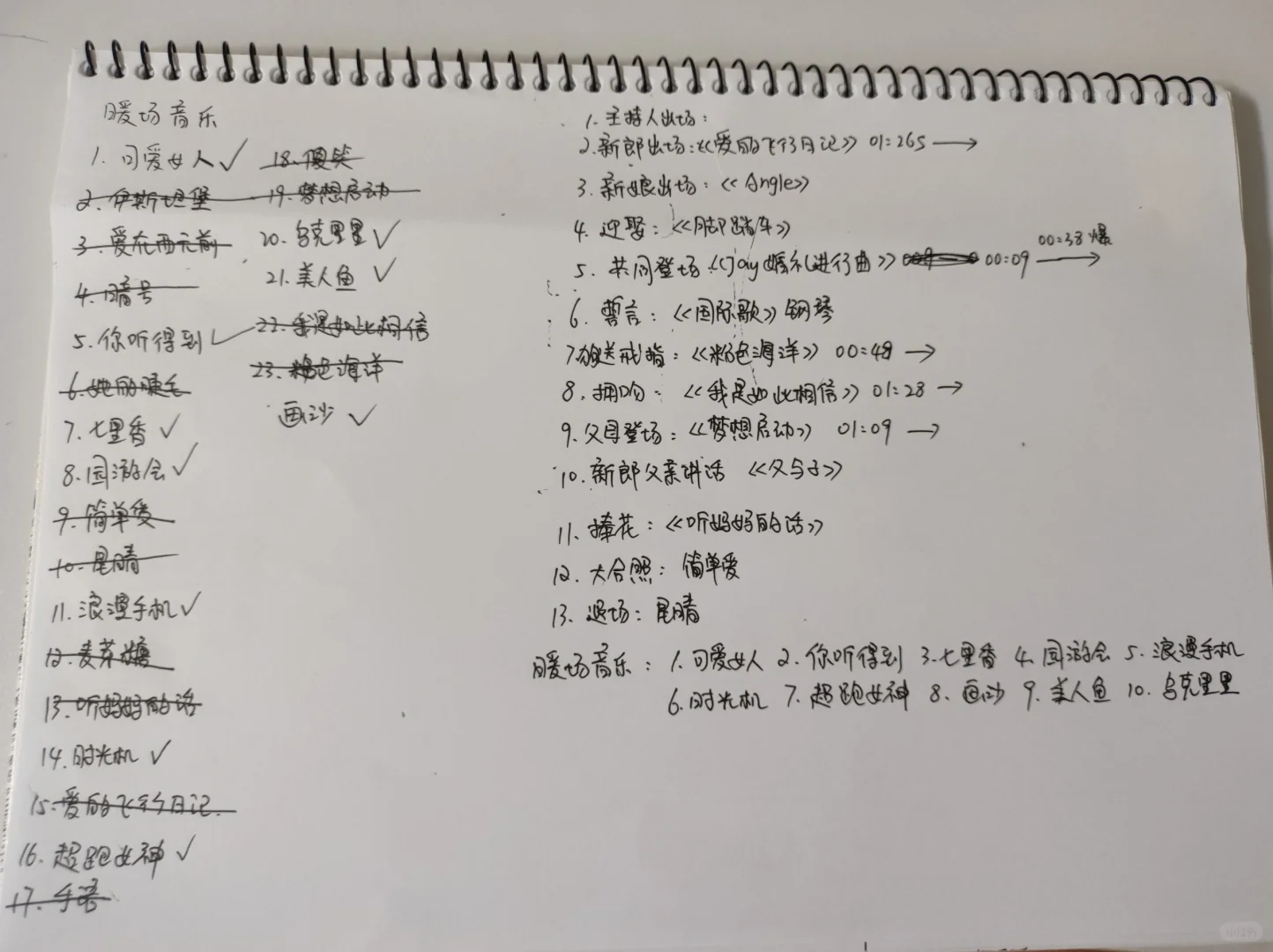 结婚用周杰伦的歌！！！一定要用！