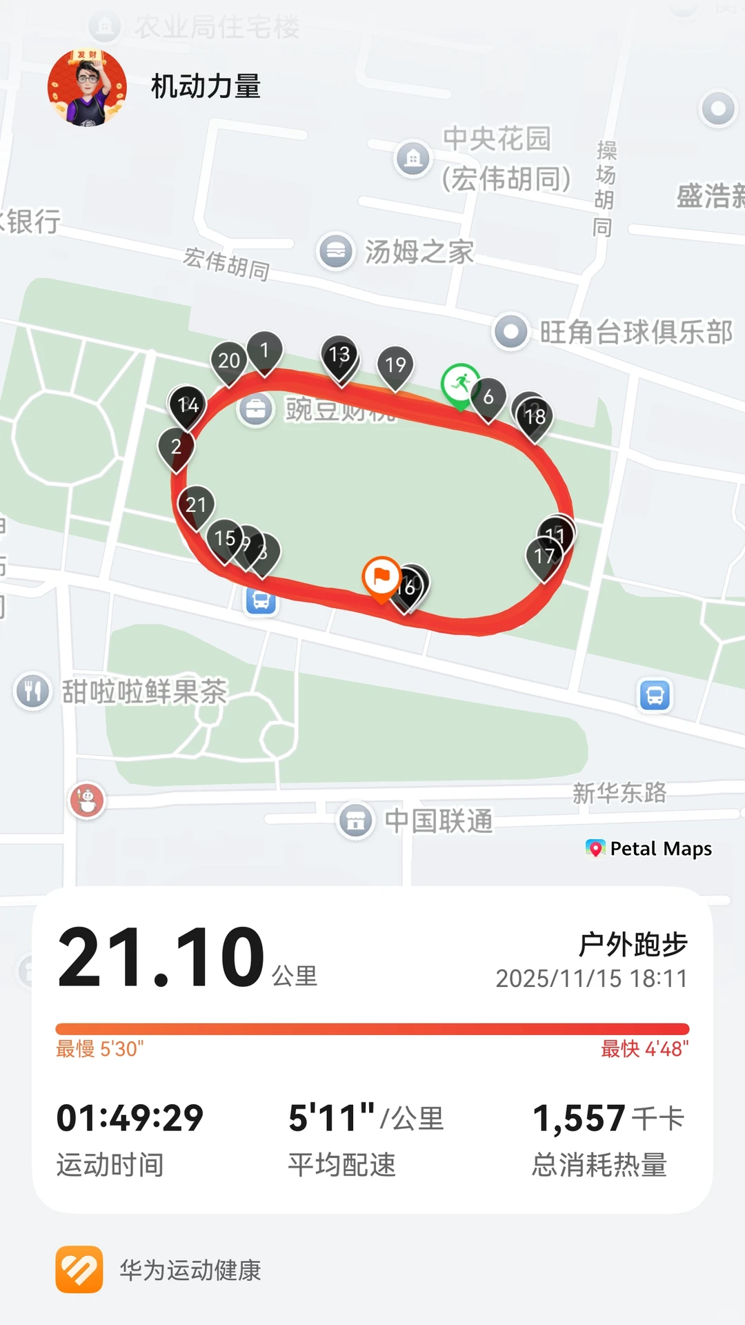 跑者孤独🏃🏃