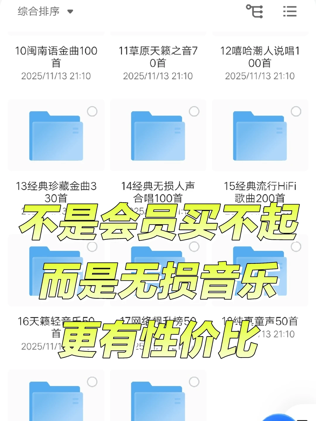 不是会员买不起，而是无损音乐更有性价比
