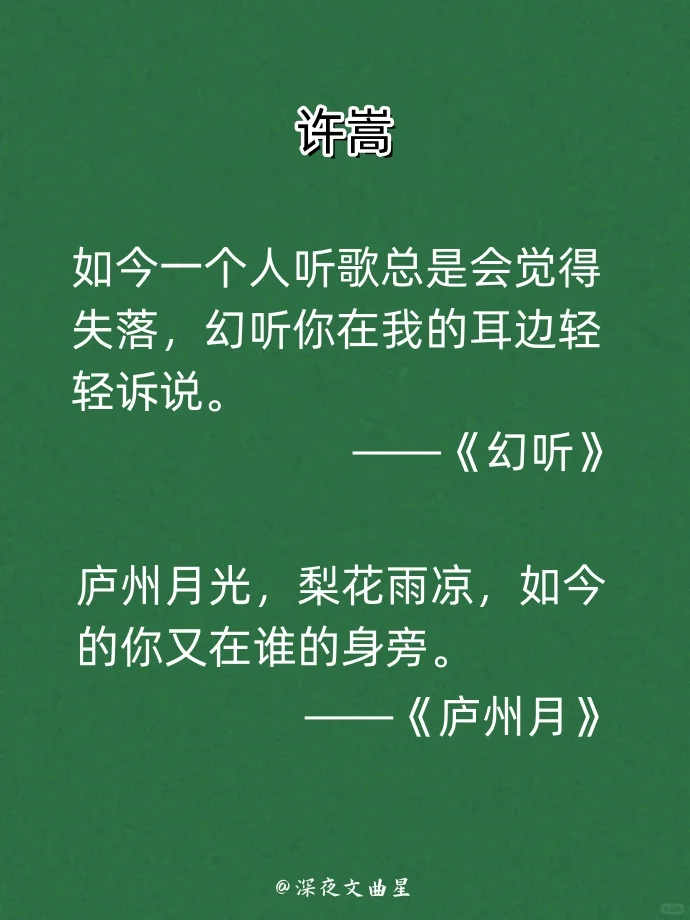 那些充满遗憾的封神歌词