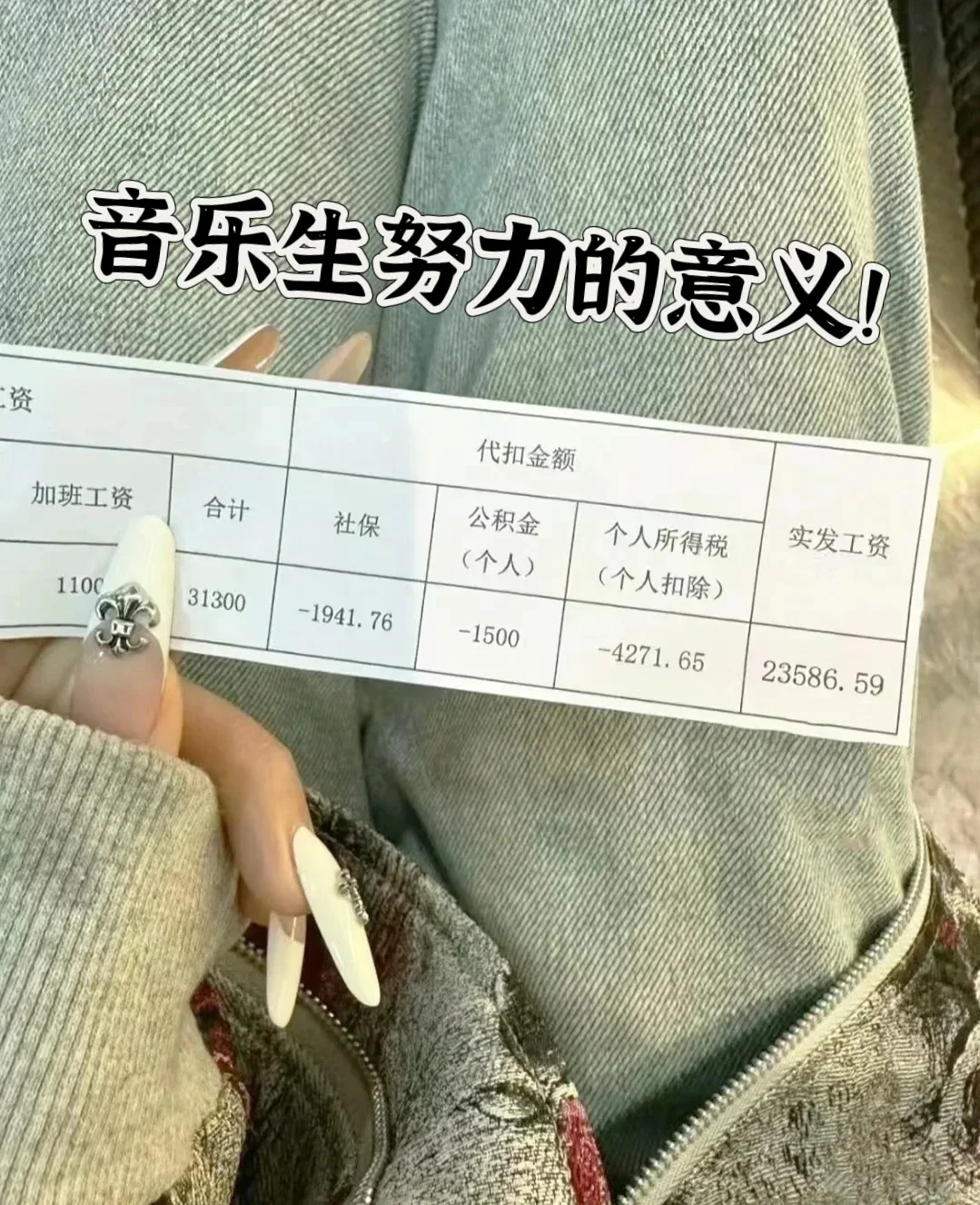 可能，这就是音乐生努力的意义吧❗