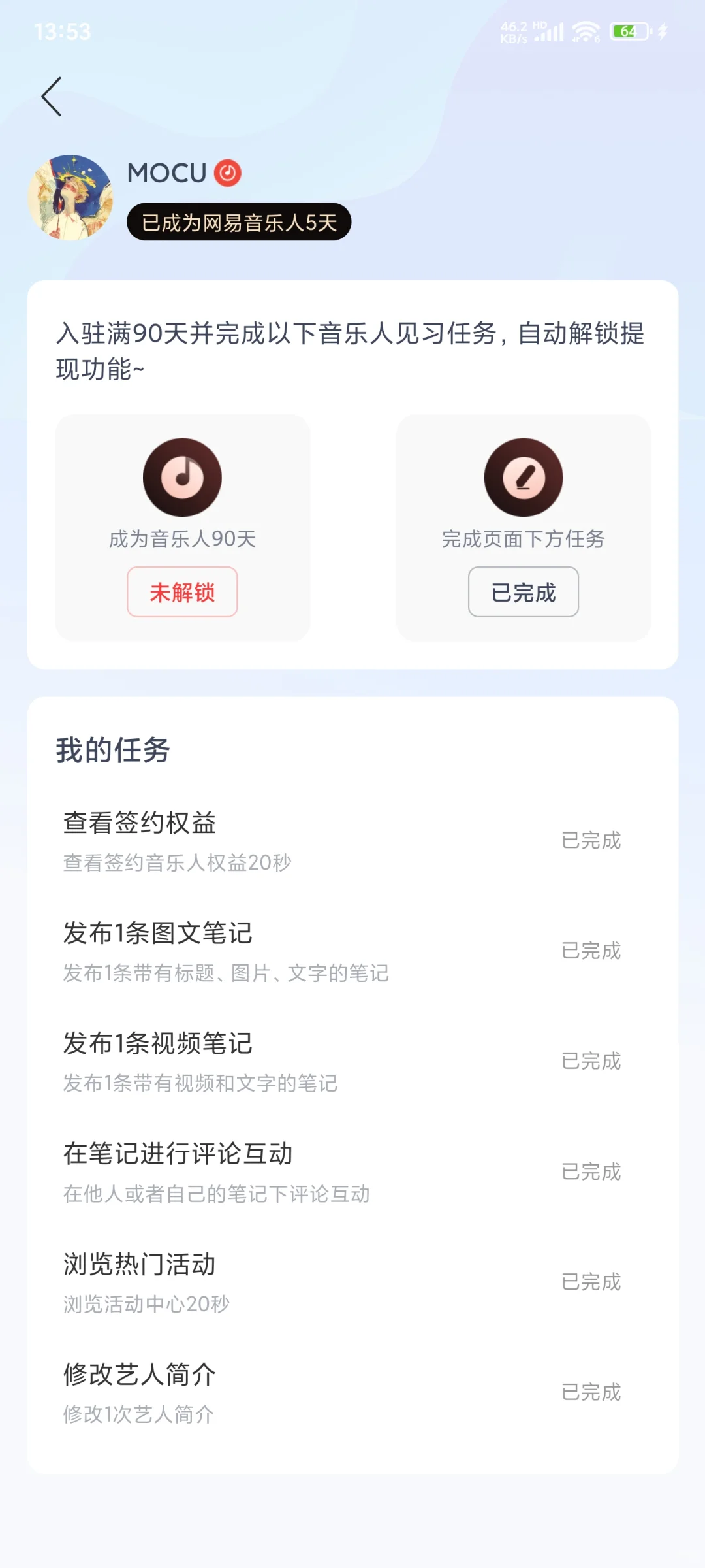 网易云音乐人咋白嫖黑胶？