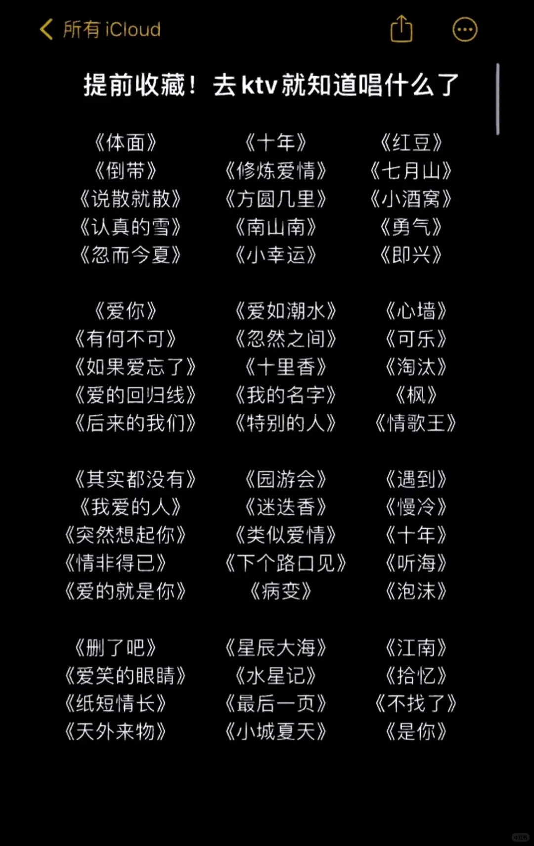 K 歌必备！一开口就惊艳全场的宝藏歌曲单
