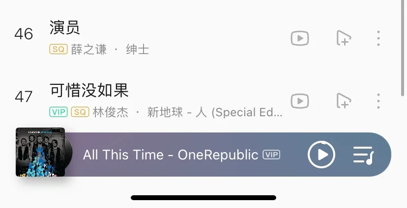 私藏歌单｜永远都不会删的歌