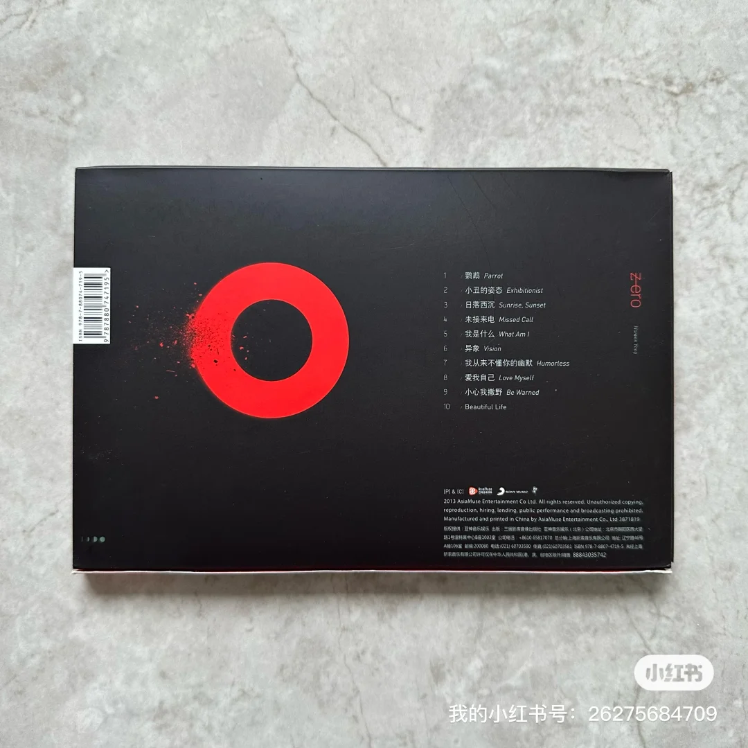 楊乃文 | ZERO：正式版（內地版）