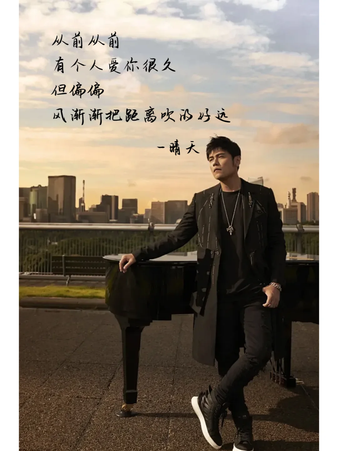 周杰伦封神文案#周杰伦歌词#整个青春